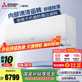 三菱电机（Mitsubishi Electric）LA系列2匹 菱之洁 新二级能效19-29㎡适用变频冷暖 空调省电挂机国家补贴内部清洁运转MSZ-LA18VF