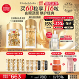 伊丽莎白雅顿金胶约30粒+眼胶约30粒护肤品套装维稳淡纹精华礼物送朋友