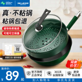 美菱（MeiLing） 炒锅麦饭石不粘锅家用煎炒菜锅平底不粘锅电磁炉煤气灶适用 墨绿30cm+蒸笼 30cm