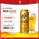 三宝乐（Sapporo）札幌经典黑标生啤酒【6-7月产】漫画家限定日本啤酒原装进口 大惠比寿【6-7月产】 500mL 6罐