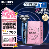 飞利浦（PHILIPS）【周杰伦推荐】电动剃须刀旋护7系 SkinIQ高端系列护肤级刮胡刀 生日礼物 520送男友老公