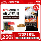 力狼（LILANG）狗粮 比熊博美拉布拉多哈士奇柯基小型中大型通用幼犬粮20kg40斤