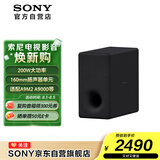 索尼（SONY）SA-SW3 200W无线大功率低音炮 回音壁 家庭影院 适配A9M2 A9000 A8000 A3000
