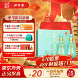 口子窖 十年型 兼香型白酒 50度 500ml*2瓶 礼盒装 