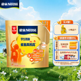雀巢（Nestle）真视高学生奶粉高钙叶黄素生牛乳早餐营养奶粉独立装350g