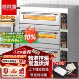 喜莱盛 烤箱商用电烤箱燃气烤箱大型大容量电烤炉蛋糕面包月饼披萨烤箱焗炉 三层三盘/定时款/电压备注
