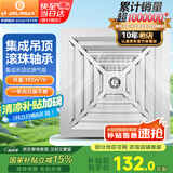金羚（JINLING）排气扇卫生间换气扇厨房排风扇（集成吊顶专用）BPT10-23-1D