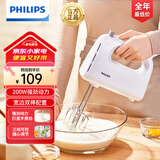 飞利浦（PHILIPS）打蛋器 家用手持电动打蛋器 宽边双棒奶油机打发器 烘培自动搅拌器 轻松搅打快速打发 3档调速 轻巧便捷 HR3700/07（白色）