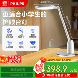 飞利浦（PHILIPS）阅读台灯家用全光谱国AA级学生儿童卧室护眼台灯轩坦白国家补贴