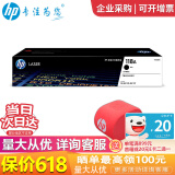 惠普（HP）118A硒鼓150a/w 178nw墨盒 179fnw黑色粉盒W2080A打印机墨粉盒 W2080A黑色硒鼓（约1000页）