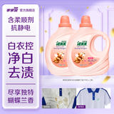 家家宜 柔软洗衣液蝴蝶兰香家庭装 手洗机洗护色柔顺持久留香旅行装 柔软液2kg*2瓶