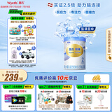 惠氏（Wyeth）铂臻进口DHA较大婴儿配方奶粉2段（6-12月）780g