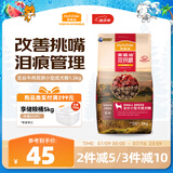 麦富迪狗粮 无谷牛肉双拼粮1.5kg 成犬小型犬泰迪比熊博美