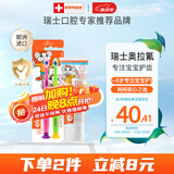 ELMEX儿童牙膏50ml+儿童牙刷2支套装