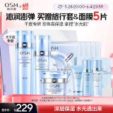 欧诗漫（OSM）水活智润套装(爽肤水+乳液+面霜)补水保湿护肤品生日礼物送女友