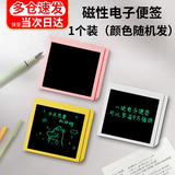 书珊电子磁吸便签 手帐便签 留言板居家日用学生用手账便签贴冰箱贴 1个装（颜色随机发）