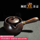 唐丰（TANGFENG） 陶瓷茶壶煮茶器黑檀侧把单壶功夫茶具电陶炉普洱黑茶泡茶器 沁香煮茶壶