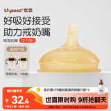 世喜吸管奶嘴（12个月以上可安装重力球）宝宝1-3岁宽口径硅胶直饮