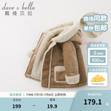 戴维贝拉（DAVE＆BELLA）童装加绒男童外套儿童男衣服男孩服装婴儿外衣小孩冬装小童厚外衣 驼色 90 cm(建议身高85-95cm）