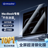 极川【2片装】苹果MacBook Pro 14英寸M4/M3/M2/M1钢化膜2024/2023/21款笔记本电脑屏幕保护膜高清易贴