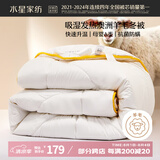 水星家纺被子澳洲羊毛冬季被芯加厚冬被子抗菌防螨约4.5斤150x210cm