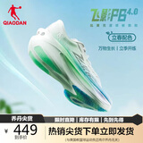 乔丹QIAODAN飞影PB4.0运动鞋男鞋专业马拉松竞速碳板跑鞋