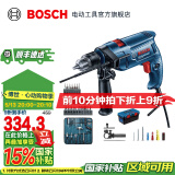 博世（BOSCH） GSB 550冲击钻工具箱套装电钻手电钻螺丝刀钻头博士工具包收纳箱 塑盒套装版