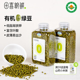 田喜粮鲜有机绿豆 低脂高蛋白 绿豆汤绿豆粥 可发豆芽 东北五谷杂粮1.8斤