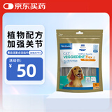 维克（Virbac）素齿洁复和洁齿片狗狗洁牙棒磨牙棒宠物幼犬成犬牙齿口腔清洁关节养护（关节加强）S