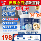  立邦单组分透明防水胶免砸砖防水涂料厨卫墙面补漏堵漏胶600g