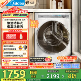 美的（Midea）滚筒洗衣机全自动家用 MG100AIR1 10公斤超薄自由嵌 AIR 焕活精粹洗 以旧换新 家电国家补贴20%