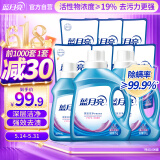 蓝月亮深层洁净洗衣液 薰衣草香 2kg*2+1kg+500g*7补充装 强效去渍