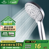 名爵（MEJUE）多功能出水淋浴花洒喷头 增压手持花洒头莲蓬单头花洒 Z-05305