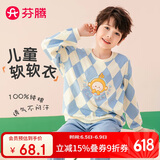 芬腾儿童睡衣男孩纯棉春季男大童可外穿男童家居服Q9X24790048