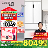 卡萨帝（Casarte）原石550升【星悦】零嵌入法式多门大容量双系统超薄一级能效国家补贴冰箱 BCD-550WGCFDM4WKU1