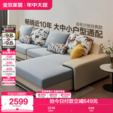 全友家居现代简约家用大户型贵妃转角沙发客厅实木架布艺沙发国家补贴