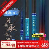化氏 龙纹鲤龙纹旗舰三代鱼竿 超硬超轻鱼手竿鱼杆钓鲫鲤鱼竿钓鱼竿台 3.9m 旗舰三代-13尺