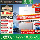 能率（NORITZ）【小云朵UP】16升燃气热水器 天然气【家电国家补贴15%】AG玻璃 一级静音 节能水伺服 16EX33AFEX 