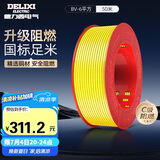 德力西（DELIXI）电线电缆BV6平方单芯单股铜线 家装铜芯进户总线50米黄色零线 