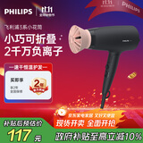 飞利浦（PHILIPS）电吹风机 3系小花筒 大功率速干负离子护发小花筒微暮黑  可折叠吹风机学生宿舍专用 生日礼物