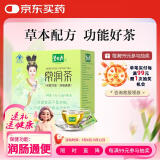 碧生源常润茶通便润肠男女通用排便 2.5g*60袋 1盒装