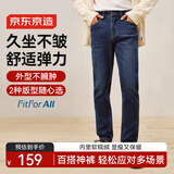 京东京造牛仔裤男士直筒长裤冬季新款加绒加厚裤子男士休闲裤 深蓝色 31