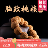 山中玉桃核手串核桃手持文玩密纹蚂蚁纹桃胡佛珠小龙纹盘把玩母亲节礼物 结缘款脑纹桃核-限购1条