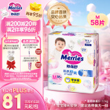 花王【品牌直供 安心品质】妙而舒拉拉裤M58片(6-11kg)尿不湿