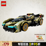 乐高（LEGO）积木拼装赛车系列76923 兰博基尼GT超跑男孩儿童玩具生日礼物