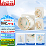 潜水艇（Submarine）厨房卫生间止逆阀经典款防味阀 排风扇止回阀防烟宝 一厨两卫套装