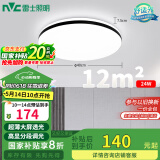 雷士（NVC）吸顶灯客厅卧室餐厅阳台简约现代LED照明灯具灯饰圆灯包安装极光Z