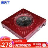 居天下电烤火盆家用电火盆取暖器地暖器电炉子远红外速热电火炉电暖炉暖脚器烤火炉方形无极调速婚庆新居 烤漆红（56宽大尺寸）电火盆