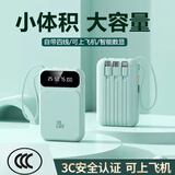 倍特源【国家3c认证可上飞机】自带线充电宝超大容量移动电源适用小米苹手机便携小巧耐充超级快充20000 雅川青【自带线+品质电芯】3c认证丨可上飞机