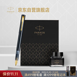 派克（PARKER）【热门商品】钢笔 签字笔 办公自用送礼定制生日礼物套装 威雅XL幻夜黑墨水笔 迷你墨水礼盒
